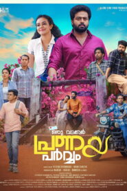 ഒരു വടക്കൻ പ്രണയ പർവ്വം vider