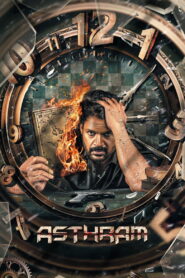 அஸ்திரம் vider