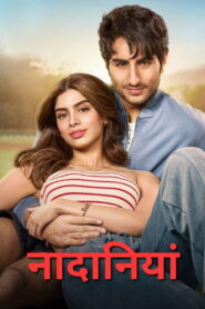 Chłopak na niby vider