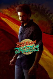 దేవకీ నందన వాసుదేవ vider