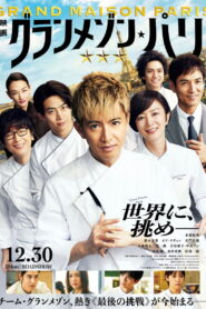 Grand Maison Paris vider