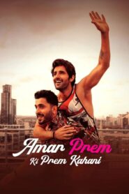 अमर प्रेम की प्रेम कहानी vider