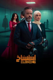 استنساخ vider