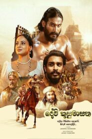 දේවි කුසුමාසන vider