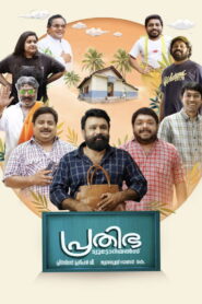 പ്രതിഭ ട്യൂട്ടോറിയൽസ് vider