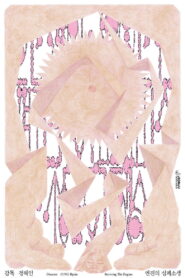 엔진의 심폐소생 vider