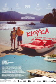 Przed końcem lata vider