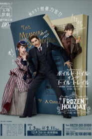 ボイルド・ドイル・オンザ・トイル・トレイル vider