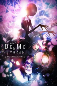 DEEMO サクラノオト -あなたの奏でた音が、今も響く- vider
