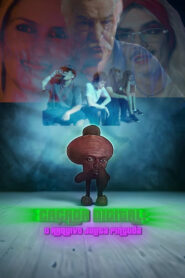 Caçada Digital: O Arquivo Julita Pintuda vider