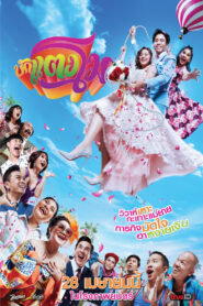 บักแตงโม vider