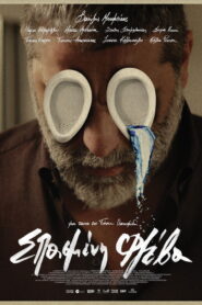 Σπασμένη φλέβα vider