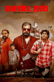 சென்ட்ரல் vider