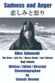 悲しみと怒り vider