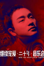 继续宠爱·二十年·音乐会 vider