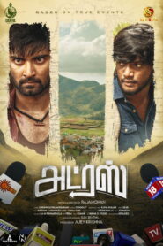 அட்ரஸ் vider