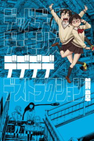 デッドデッドデーモンズデデデデデストラクション 前章 vider