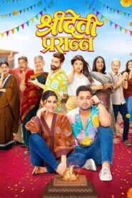 श्रीदेवी प्रसन्न vider