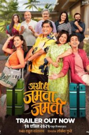 Ashi Hi Jamva Jamvi vider