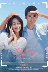 多幸运遇见你 vider