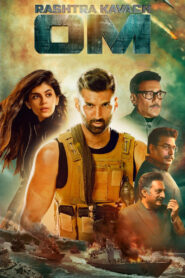 राष्ट्र कवच ओम vider