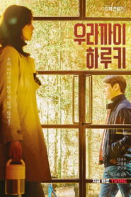 우라까이 하루키 vider