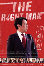 THE RIGHTMAN 正義の男 vider