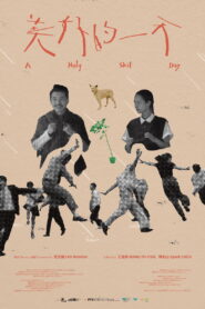 美好的一天 vider