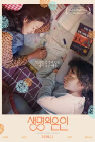 생명의 은인 vider