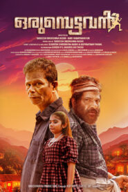 ഒരുമ്പെട്ടവൻ vider