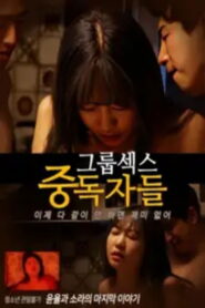 그룹섹스 중독자들 vider