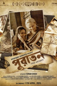 পুরাতন vider