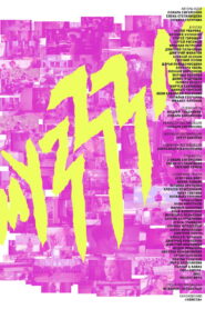 Музззло vider