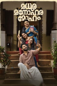 മധുര മനോഹര മോഹം vider