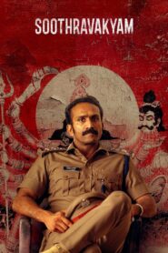 സൂത്രവാക്യം vider