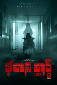 Bhavani Ward 1997 vider