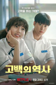 Zakręcona miłość vider