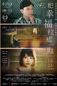 把幸福拉近一點 vider