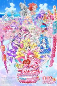 映画キミとアイドルプリキュア♪お待たせ！キミに届けるキラッキライブ！ vider