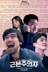 근본주의자 vider