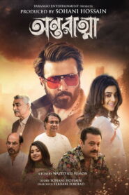 অন্তরাত্মা vider