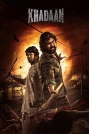 খাদান vider