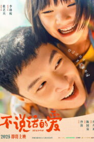 不说话的爱 vider