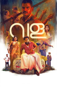 വള: Story of a Bangle vider