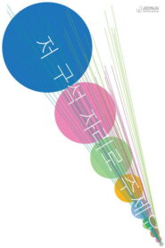 저 구석 자리로 주세요 vider