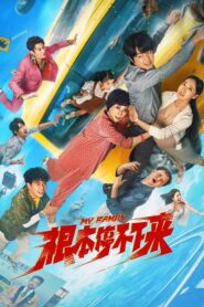 根本停不下来 vider