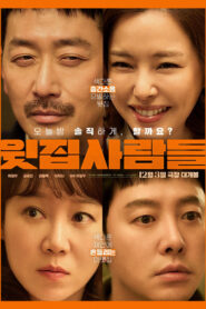 윗집 사람들 vider