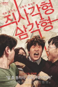 직사각형, 삼각형 vider