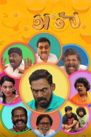 அம்பி vider