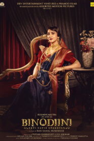 বিনোদিনী – একটি নটীর উপাখ্যান vider